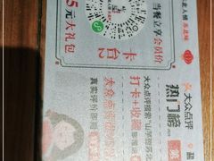 -山芋腔苏北菜(荷兰花海店)