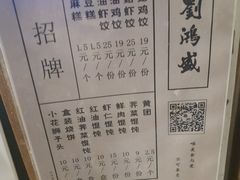 -刘鸿盛(罍街店)
