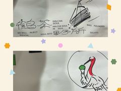 -鹤茶野所(上海首店)