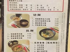菜单-八盛屋·沾面(集美万达店)