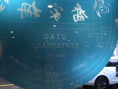 -乔家栅(襄阳南路店)