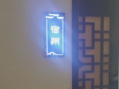 -徽州小镇(高新店)