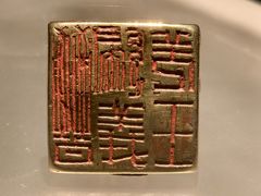 -陕西历史博物馆