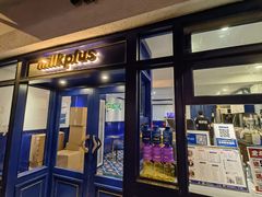 门面-milkplus·泰式奶茶(较场东路店)