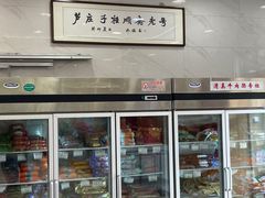 -芦庄子桂顺斋(和平路总店)