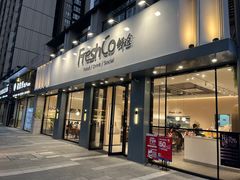 -FreshCo鲜途·西厨(大良店)