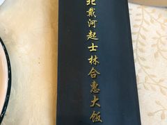 -起士林西餐厅(东经路店)