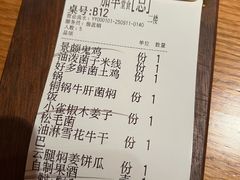 -一坐一忘云南菜(三里屯店)