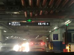 -奉贤宝龙城市广场·停车场