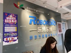 -乐博乐博少儿编程·机器人编程·信息学竞赛(杨浦五角场校区)
