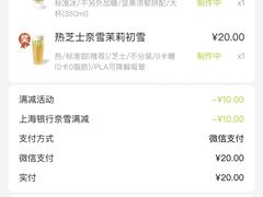 -奈雪的茶(仙林金鹰店)