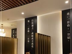 大堂-圆苑(金茂店)