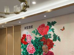 -海宝酒家(中山四路店)