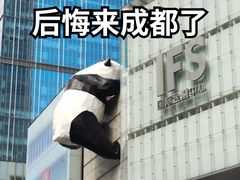 -四川科技馆