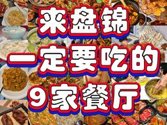 -嗨辣小聚·盘锦河蟹·海鲜烧烤龙虾(盘锦十年好店)