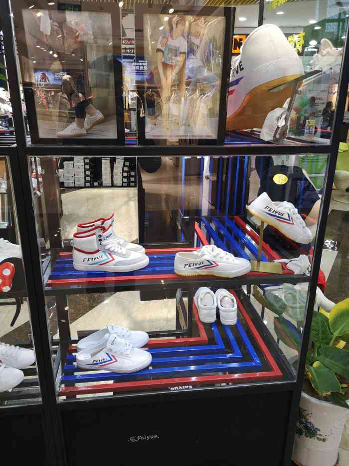 飞跃鞋店-"又撤柜了…… 我找哪个牌子,哪个牌子就."-大众点评移动版