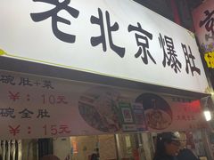 门面-江大后街