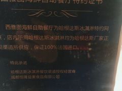 -V-ONE西雅图海鲜自助餐厅(仓山万达广场店)