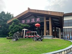 -英德宝晶宫天鹅湖茶语温泉