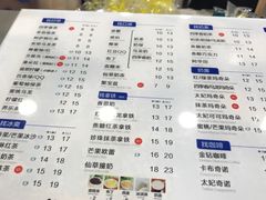 菜单-50岚(天钥桥路店)