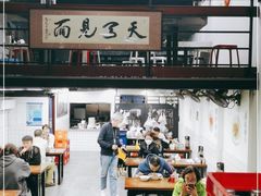 大堂-小狗面馆·杭帮拌川·片儿川(大沽路店)