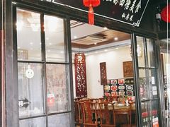 门面-老马家·舌尖上的西塘美食