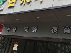 门面-古乐牛香·鲜牛肉牛杂火锅(新区店)