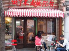 门面-做了不起的80后