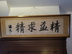 -上海孙中山故居纪念馆