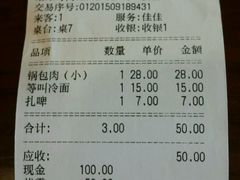 -服务大楼冷面(延大店)