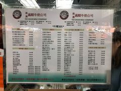菜单-义顺牛奶公司