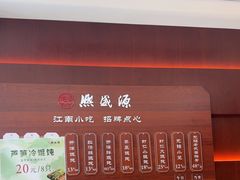 -熙盛源(复兴路店)