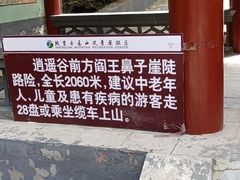 -圣莲山风景区