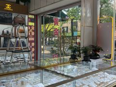 -鑫羽黄金首饰奢侈品回收鉴定