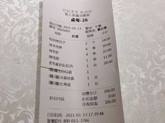 账单-巴依老爷·新疆美食(上城区天城路店)