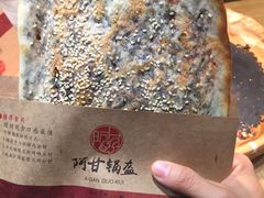 -阿甘锅盔(合生汇购物中心店)