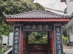 -明月山天沐温泉度假村