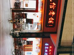 -民信老铺(人民路店)