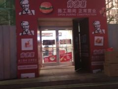 门面-肯德基(马路湾店)