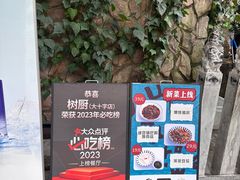 -树厨贵州菜(大十字店)