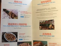 菜单-三亚香格里拉·康提奇牛排海鲜餐厅·披萨·火锅自助