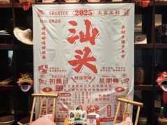 -汕头龙光喜来登酒店