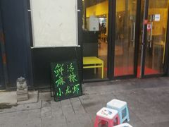 门面-望京小腰(北京总店)