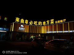-鲁城往事(游客中心店)