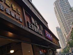 门面-陶记正宗德州扒鸡(科巷店)
