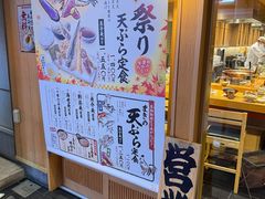 -天ぷら定食まきの(難波千日前店)