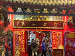 门面-缪氏川菜(丰盛町店)