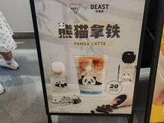 -Manner Coffee(壹方城店)