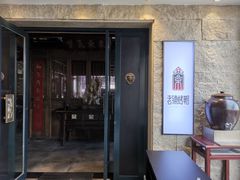 门面-北京老铺烤鸭(老城根店)