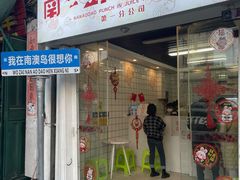 -南澳岛打卡果汁冰公司